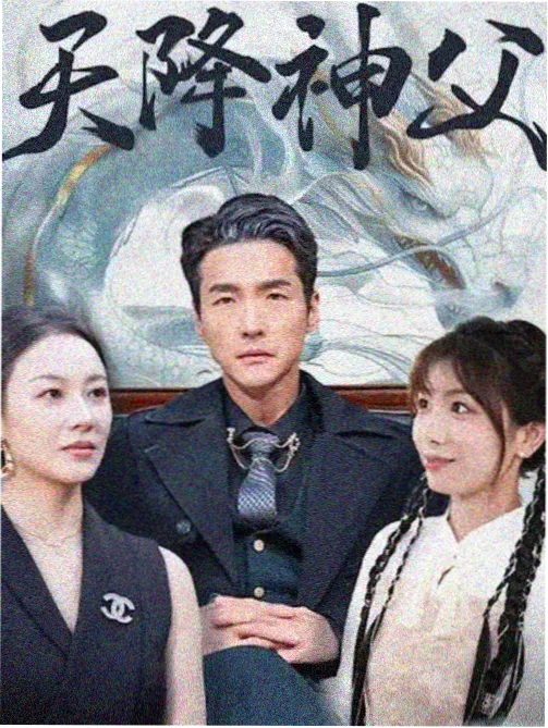 长夜将明 热播剧集海报
