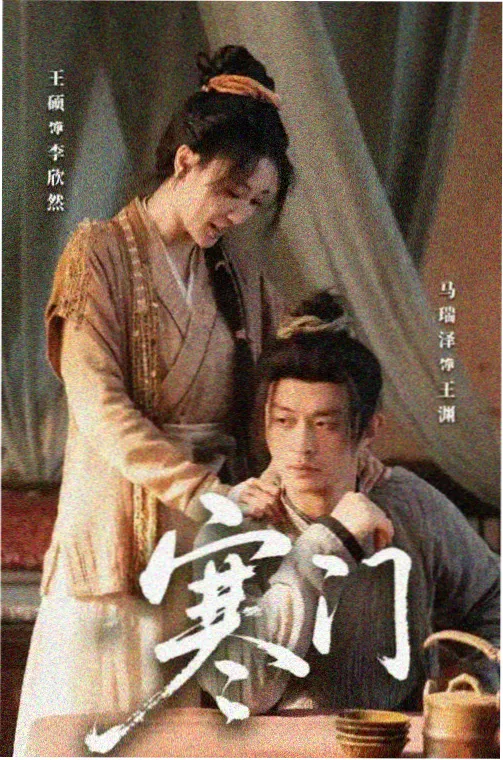 十七楼的灯 热播剧集海报