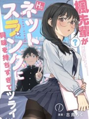 雨巷奇谭 短片集电影海报